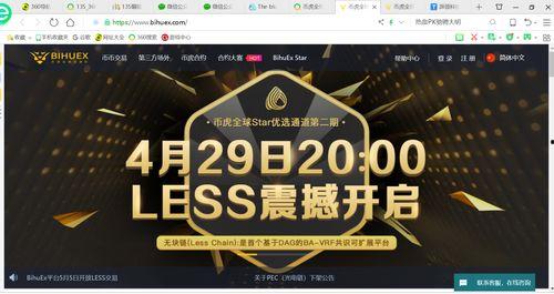 独家爆料大全免费观看,免费观看,揭秘娱乐圈幕后真相