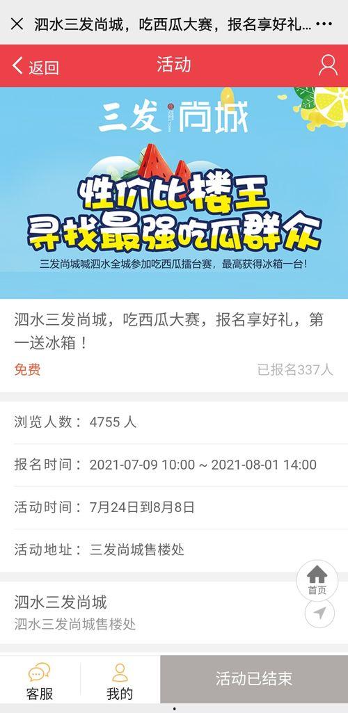 朝阳号外官网免费吃瓜,免费吃瓜盛宴,畅享夏日清凉!